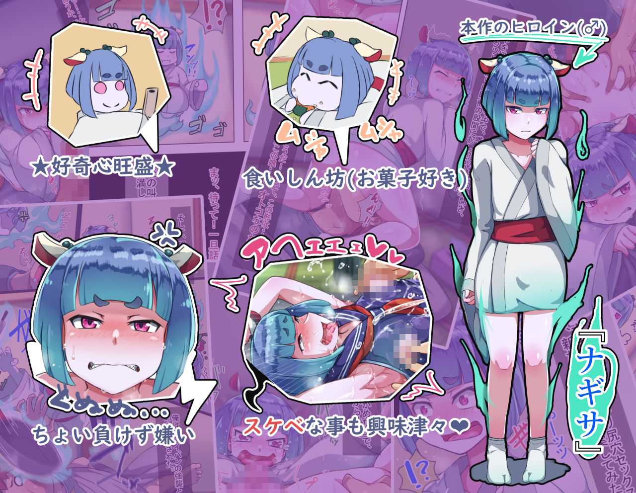 サンプル画像1:オトコノコト×× No.4〜神出鬼没の色情娘♂〜(ハグルマロクロ) [d_216137]