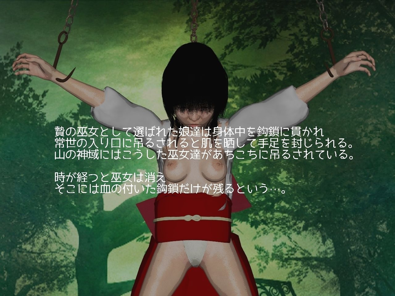 サンプル画像1:贄ノ巫女(vagrantsx) [d_216182]