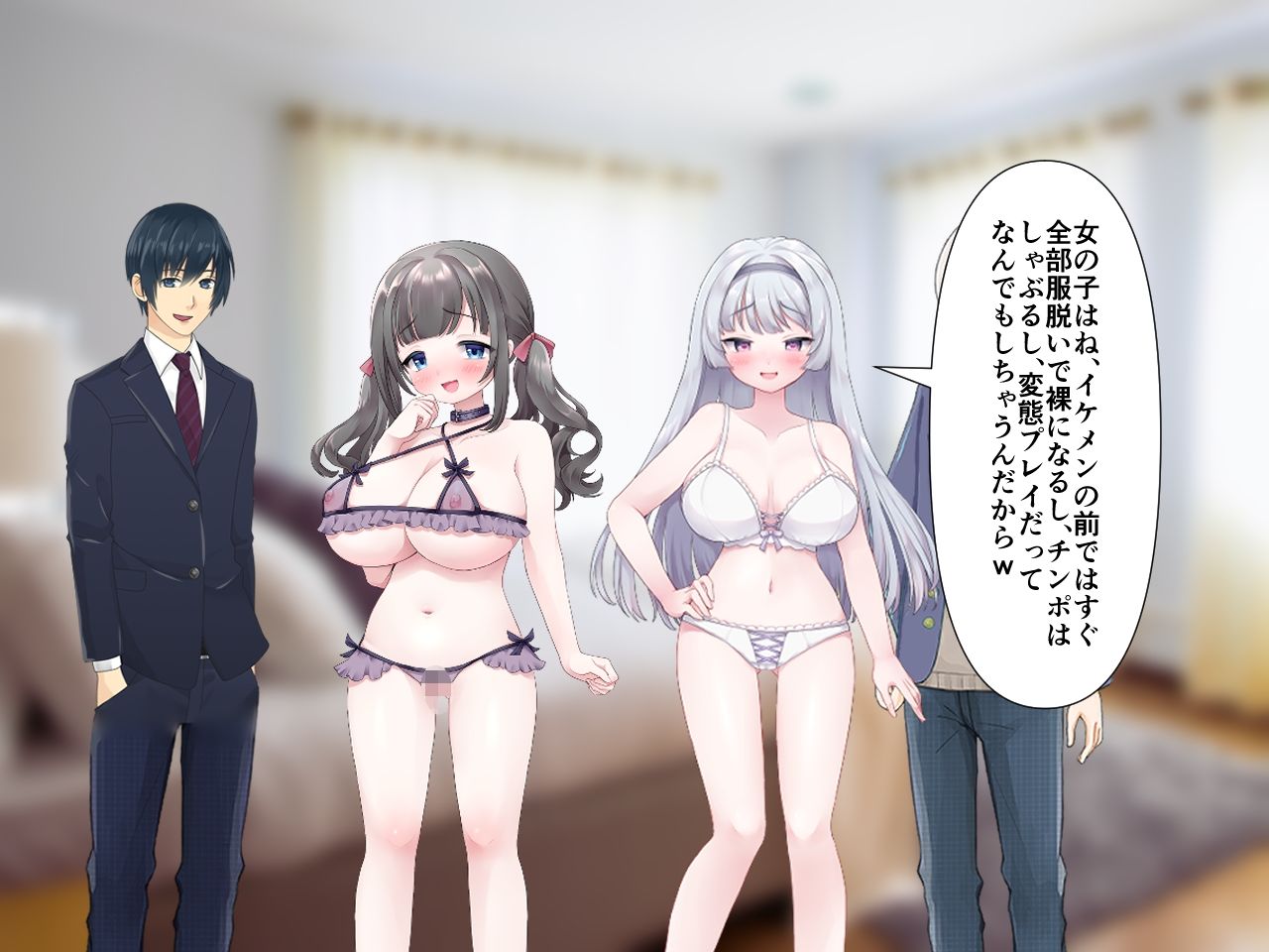 サンプル画像6:俺を虐めていた元同級生達に 4Pセックスを見せつけられた話(エロい棒) [d_216204]