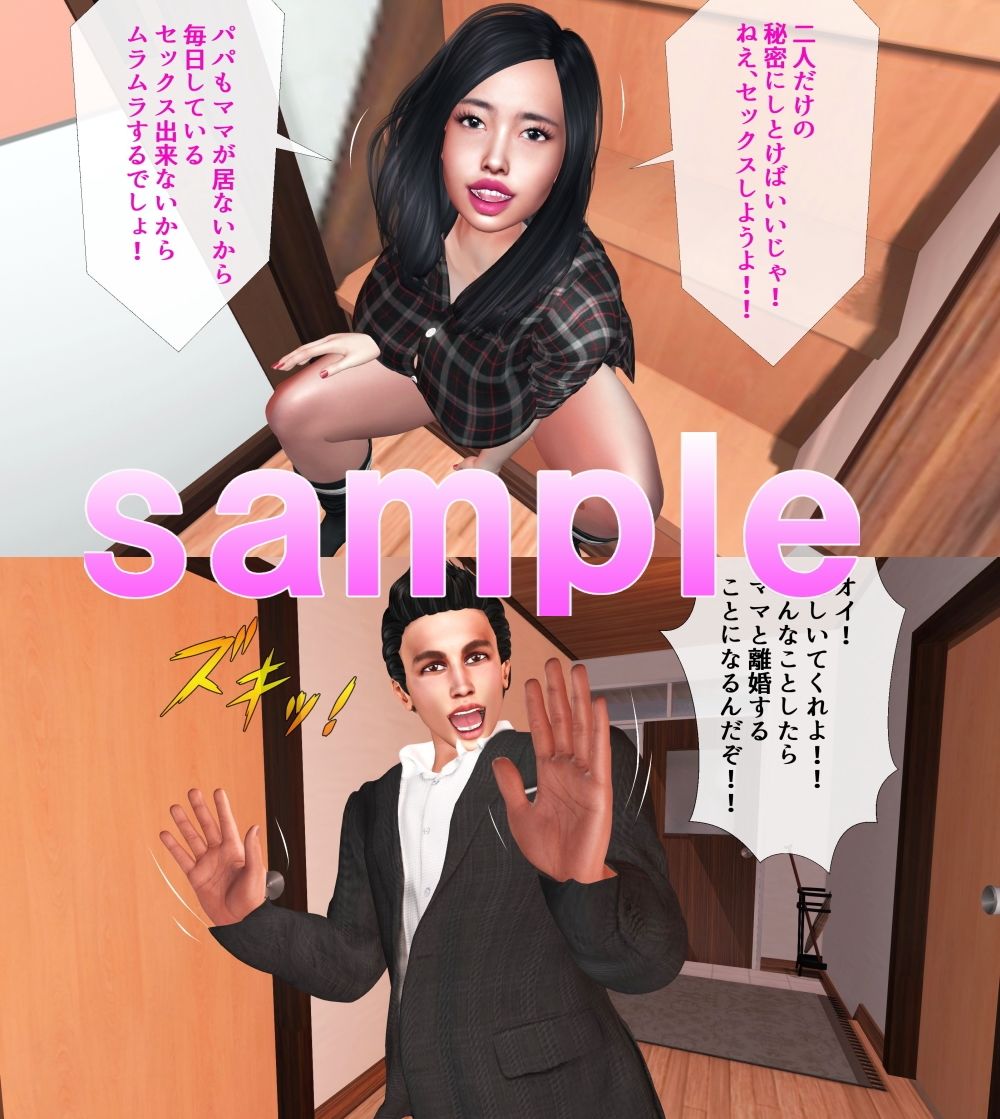 サンプル画像1:エロ過ぎる義理の娘が誘って来た(Angel) [d_216214]