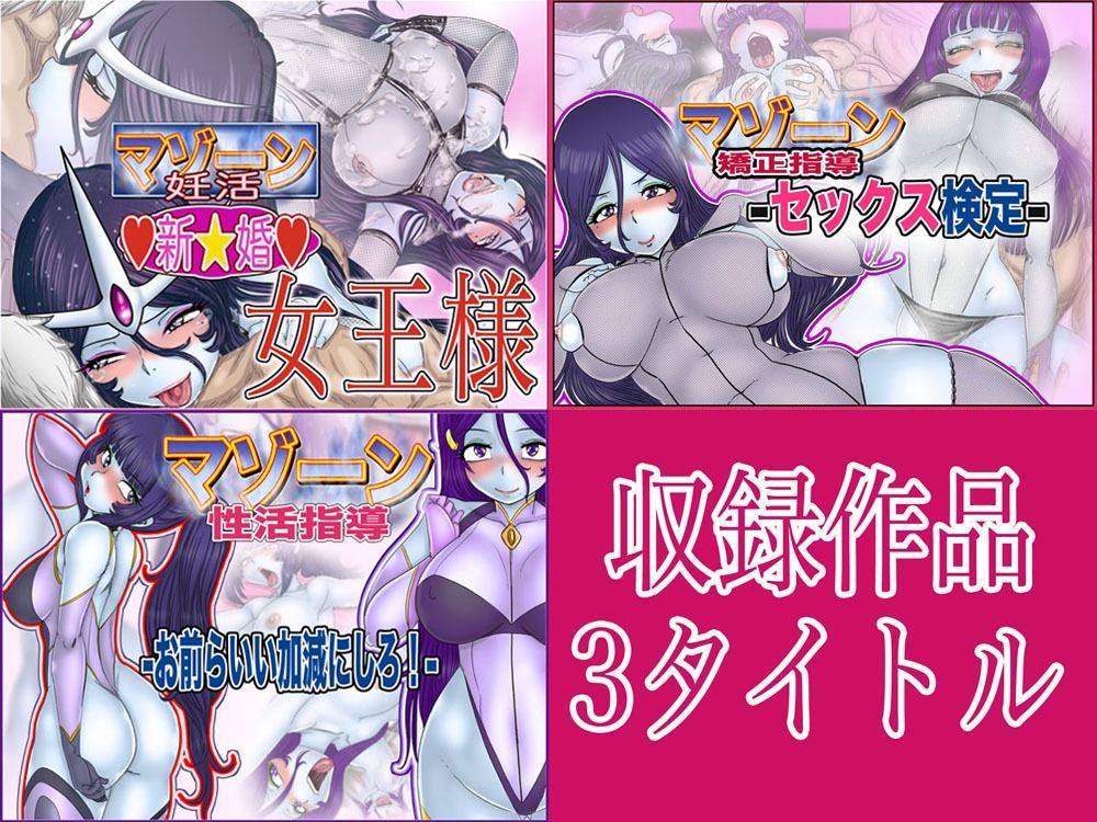 サンプル画像1:マゾーン総集編・其ノ陸-むちむちパック-(Gul-Fuh) [d_216220]