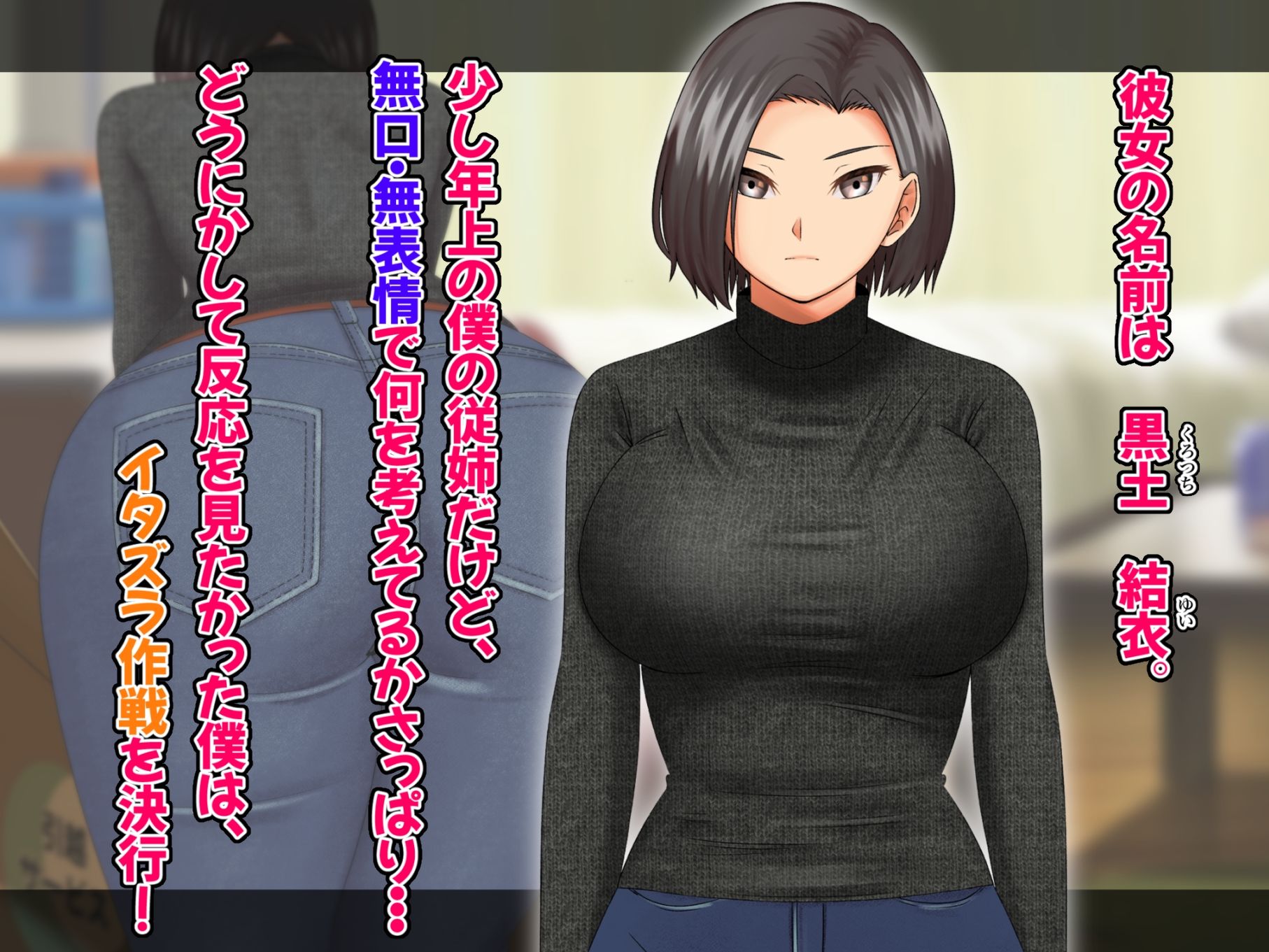 サンプル画像2:無口・無表情な従姉の姉ちゃんは、いつだって僕のいいなり！？(雨宮  九月) [d_216262]