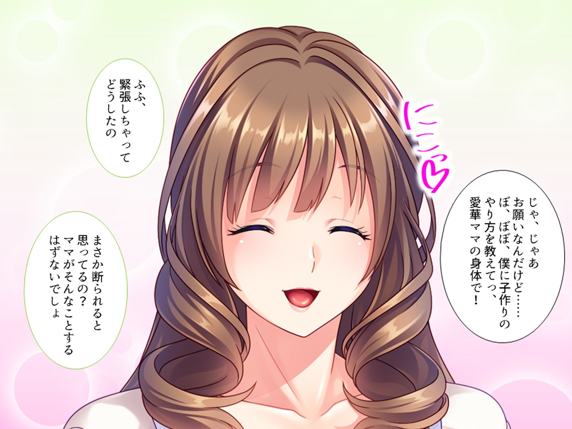 サンプル画像1:常識改変！爆乳母性友ママと子作りホームステイ！〜どんなエロ酷い事も受け入れてくれる僕専用の子作りオナホママ〜(アロマコミック) [d_216282]