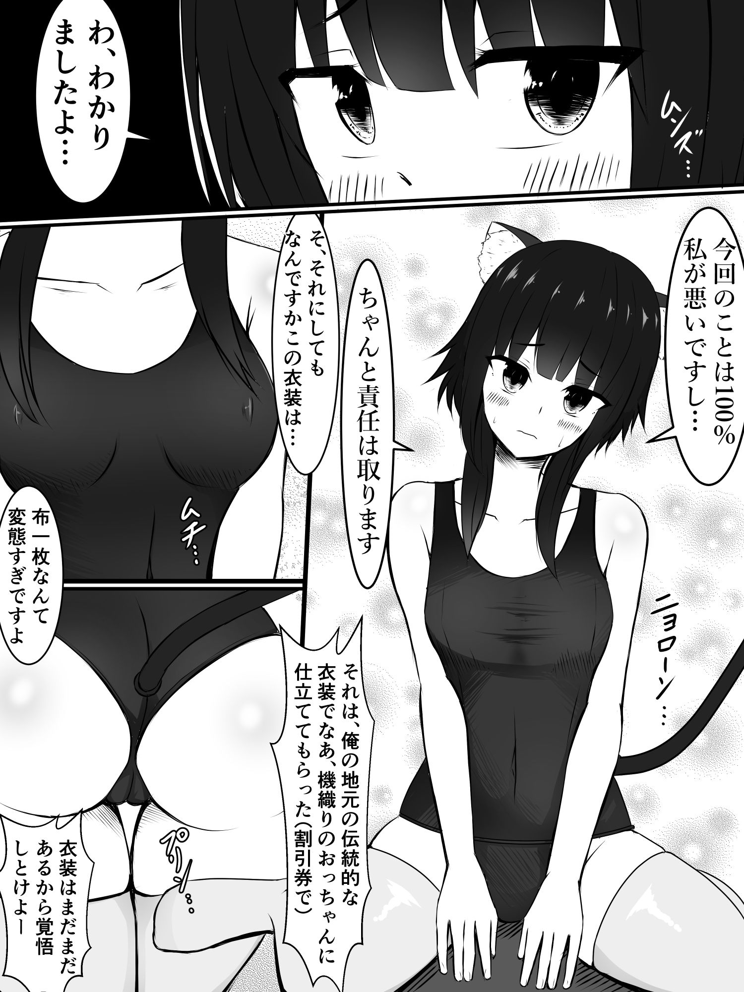 サンプル画像2:コスプレめぐみんに祝福を！ 緊急クエスト〜高価な壺（100000万エリス）を弁償せよ〜(さざめき通り) [d_216284]