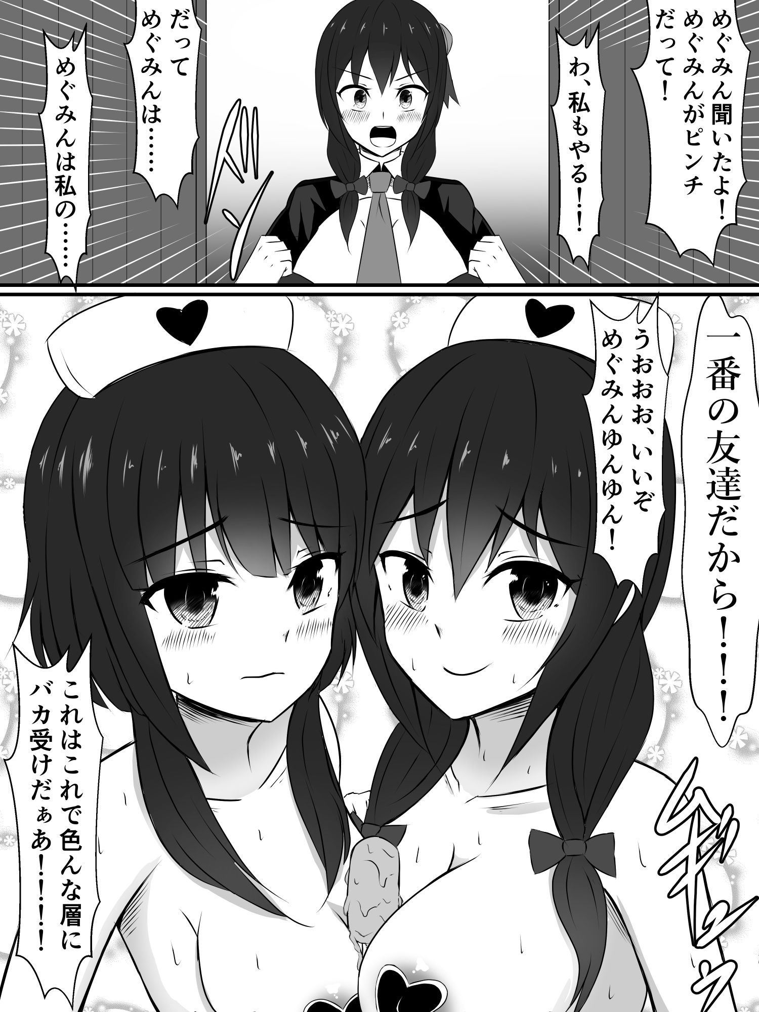 サンプル画像3:コスプレめぐみんに祝福を！ 緊急クエスト〜高価な壺（100000万エリス）を弁償せよ〜(さざめき通り) [d_216284]