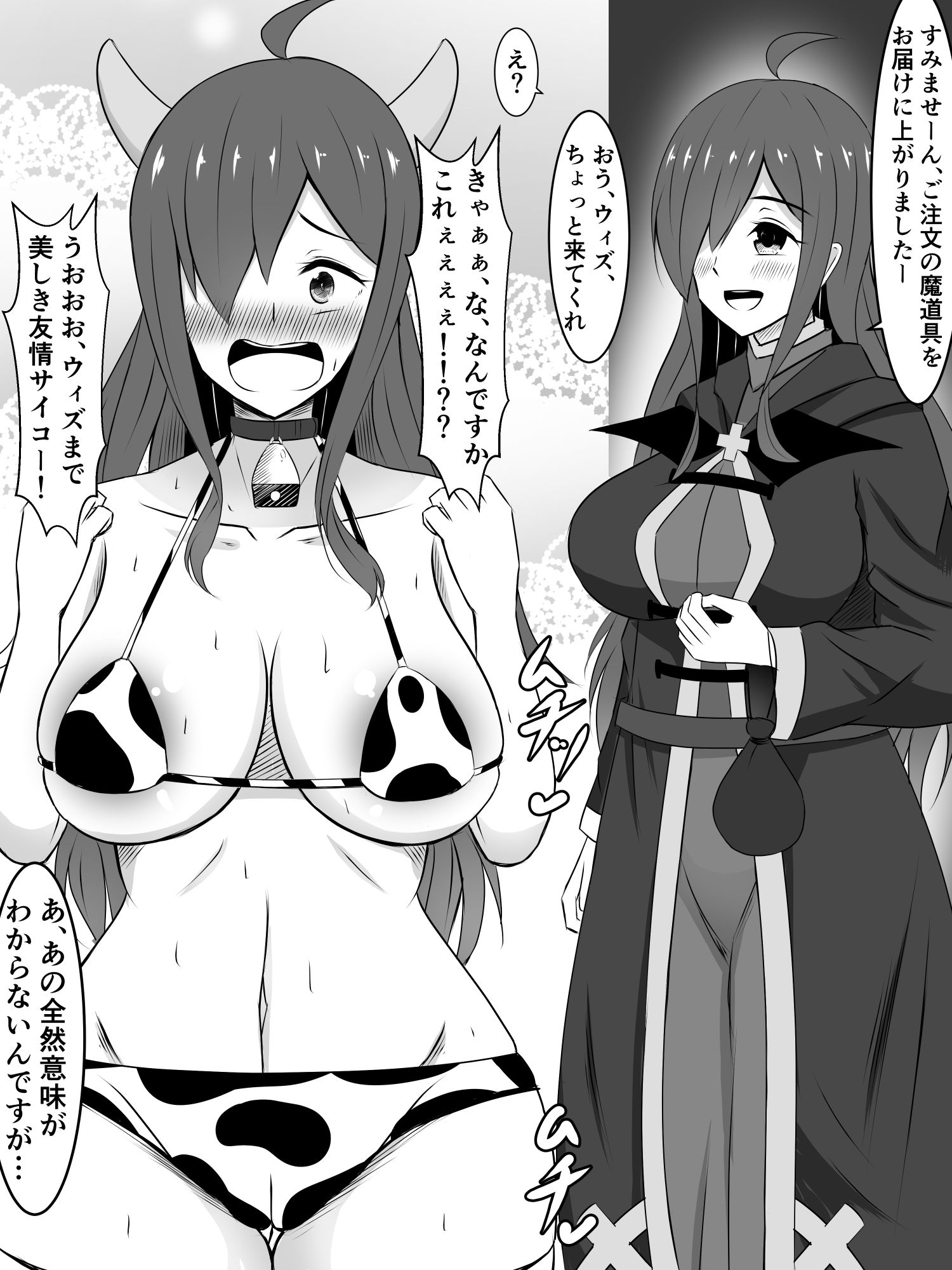 サンプル画像4:コスプレめぐみんに祝福を！ 緊急クエスト〜高価な壺（100000万エリス）を弁償せよ〜(さざめき通り) [d_216284]