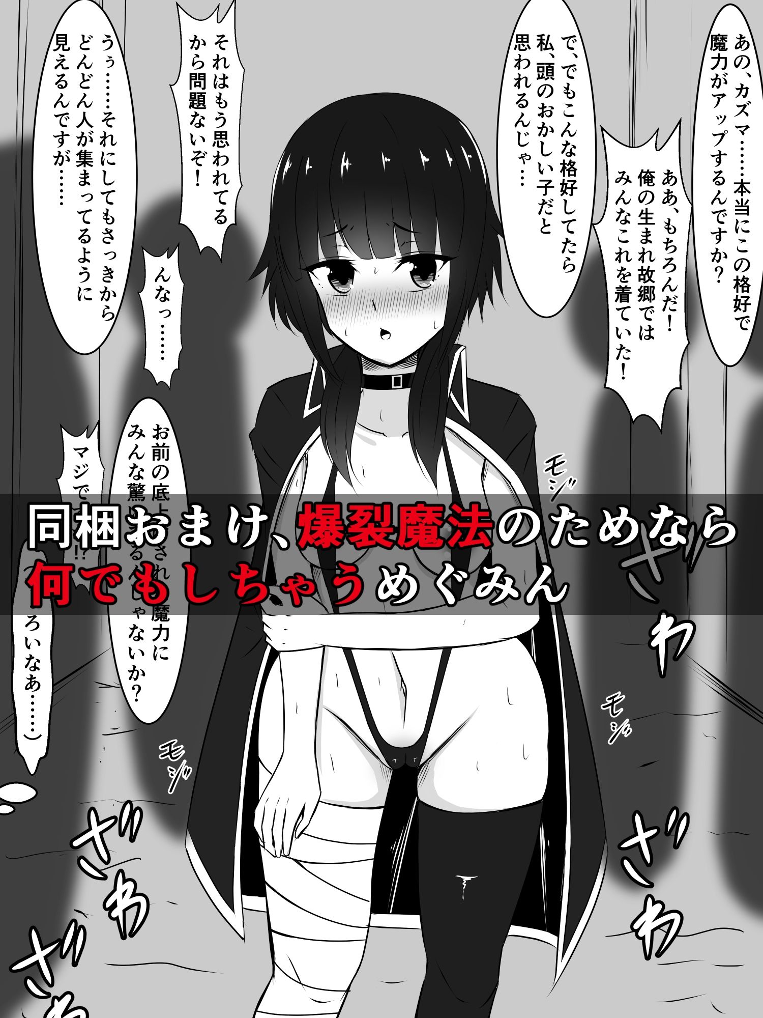 サンプル画像5:コスプレめぐみんに祝福を！ 緊急クエスト〜高価な壺（100000万エリス）を弁償せよ〜(さざめき通り) [d_216284]