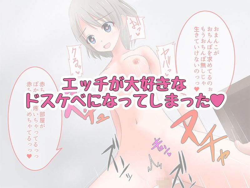 サンプル画像2:やがて彼女はエッチの虜になる(スーパーシコリティZ) [d_216292]