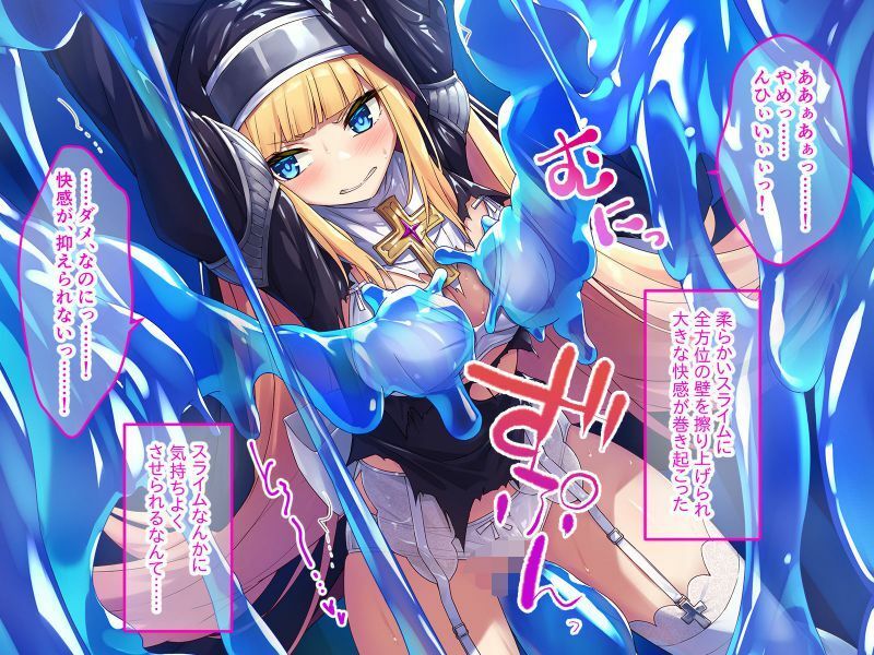 サンプル画像3:対魔シスターシャルロット 〜悪魔に穢される純潔と聖戦〜(どろっぷす！) [d_216302]