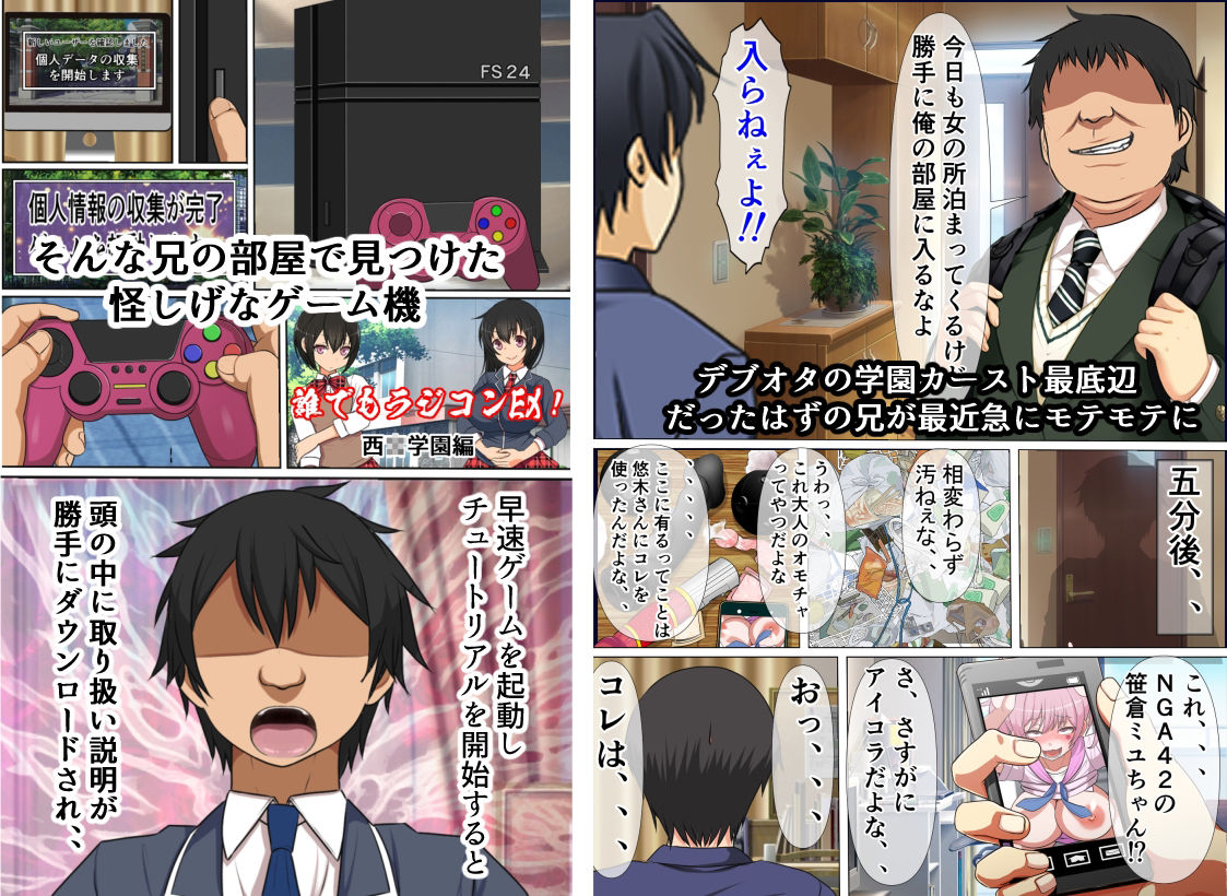 サンプル画像1:【23世紀の大人の玩具屋さん2】人間ラジコンで憧れの生徒会長をピストン式オナホールにしてみた(フリテン堂（仮）) [d_216388]