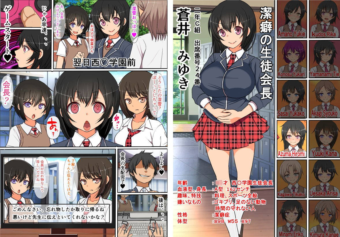 サンプル画像2:【23世紀の大人の玩具屋さん2】人間ラジコンで憧れの生徒会長をピストン式オナホールにしてみた(フリテン堂（仮）) [d_216388]