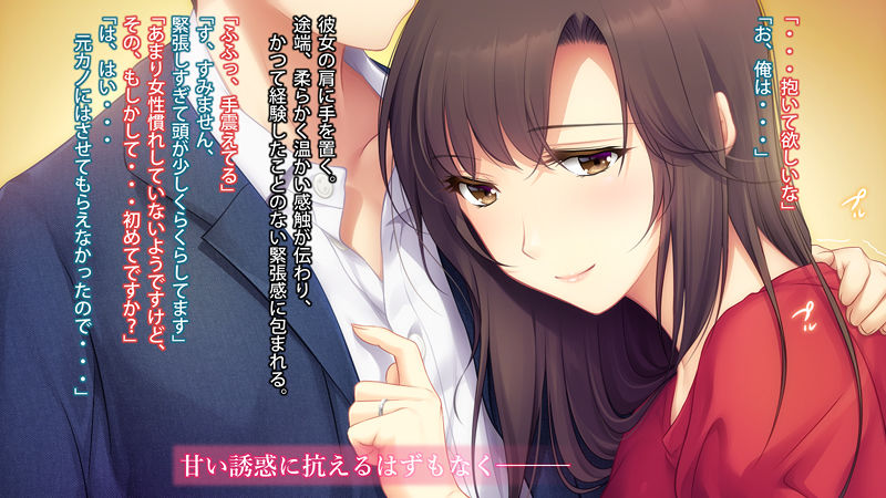 サンプル画像1:人妻に優しくシてもらったこと(PINK POISON) [d_216399]