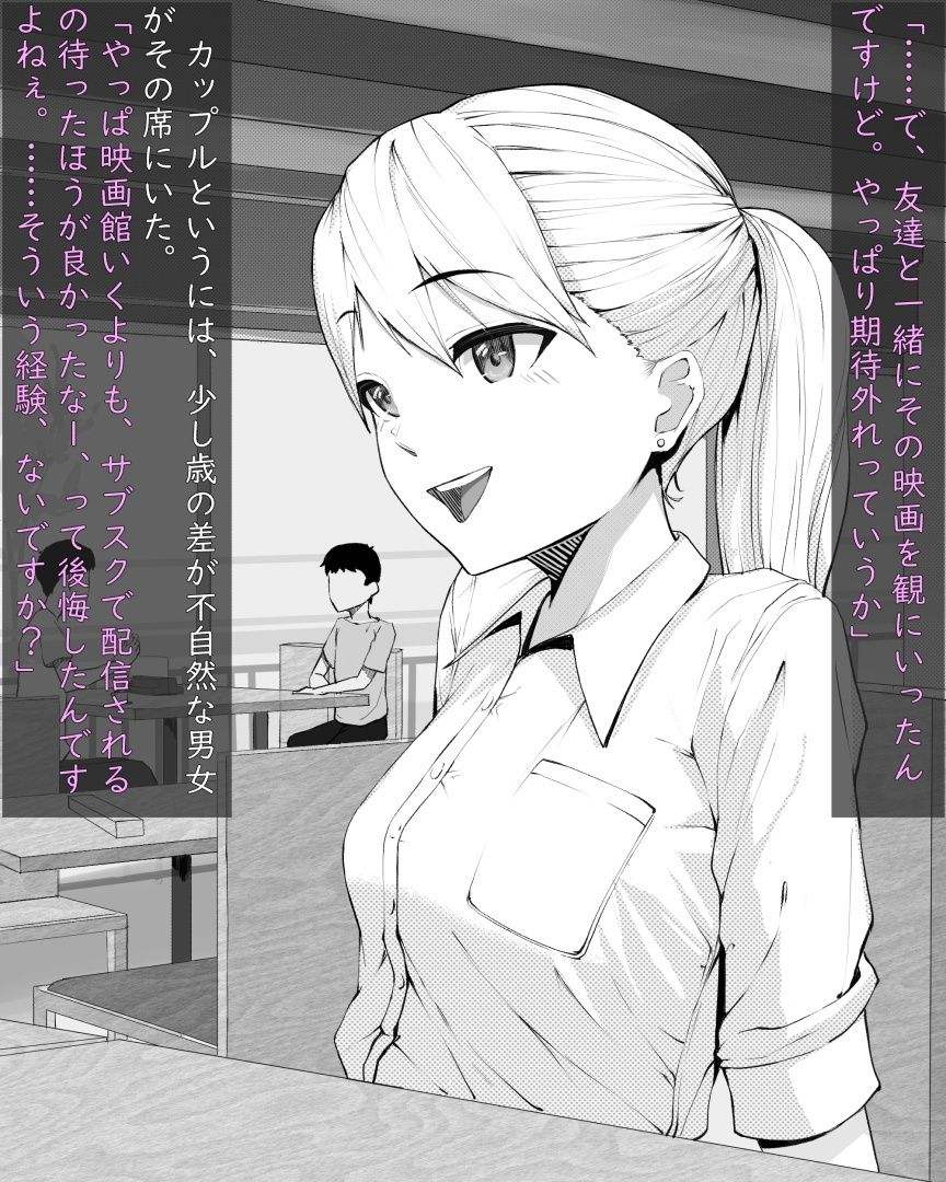 サンプル画像1:パパ活女子と生ハメ中出しセックスする話(石刻屋) [d_216413]