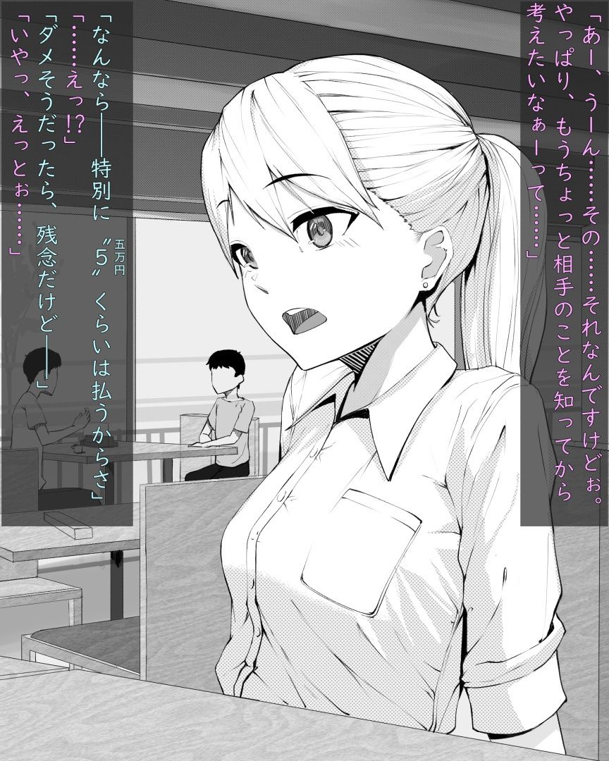 サンプル画像2:パパ活女子と生ハメ中出しセックスする話(石刻屋) [d_216413]