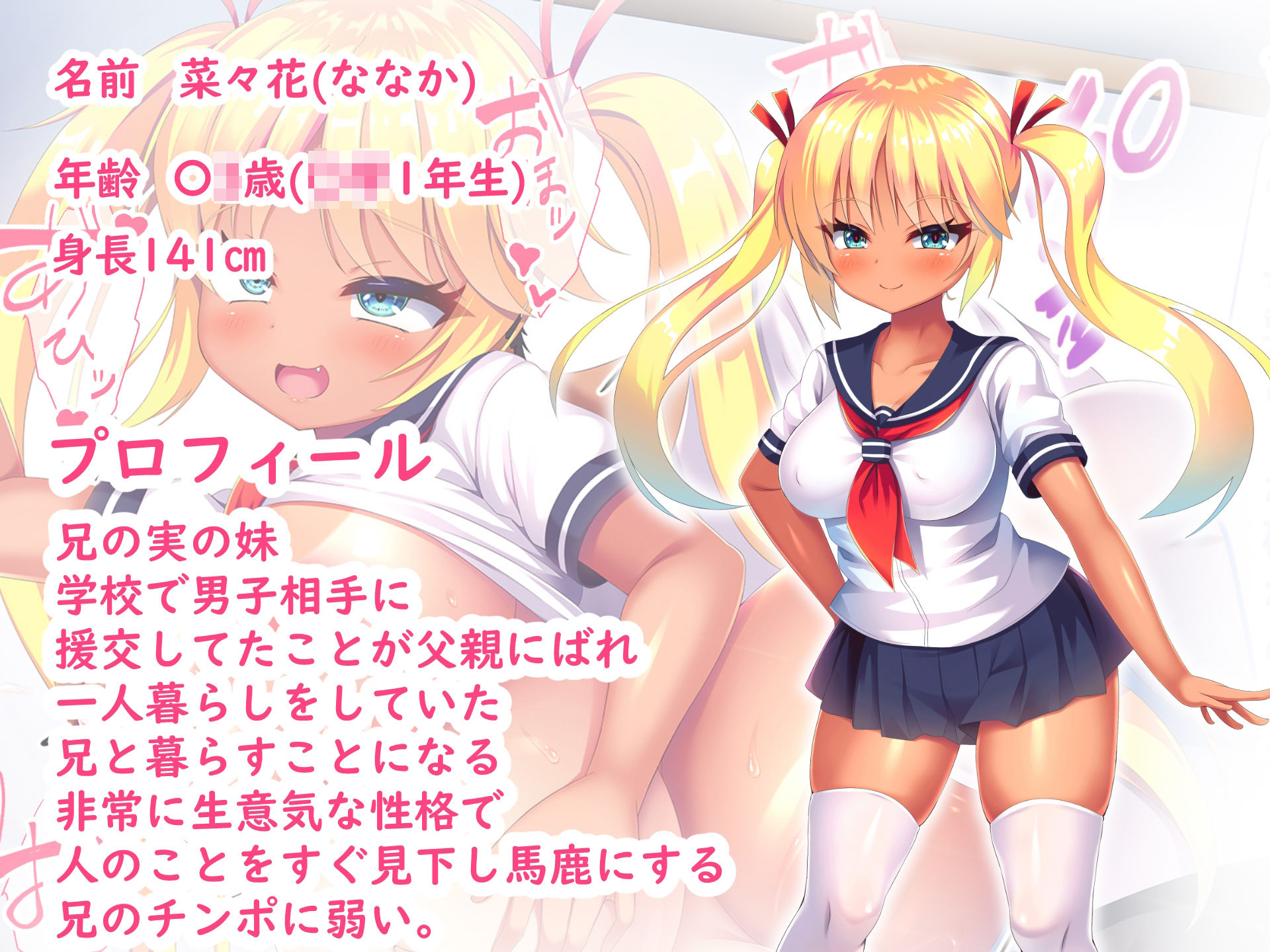 サンプル画像3:クソ生意気なロリ巨乳妹を分からせてチンポに媚びるメスにした(あすなろ式爆弾) [d_216419]