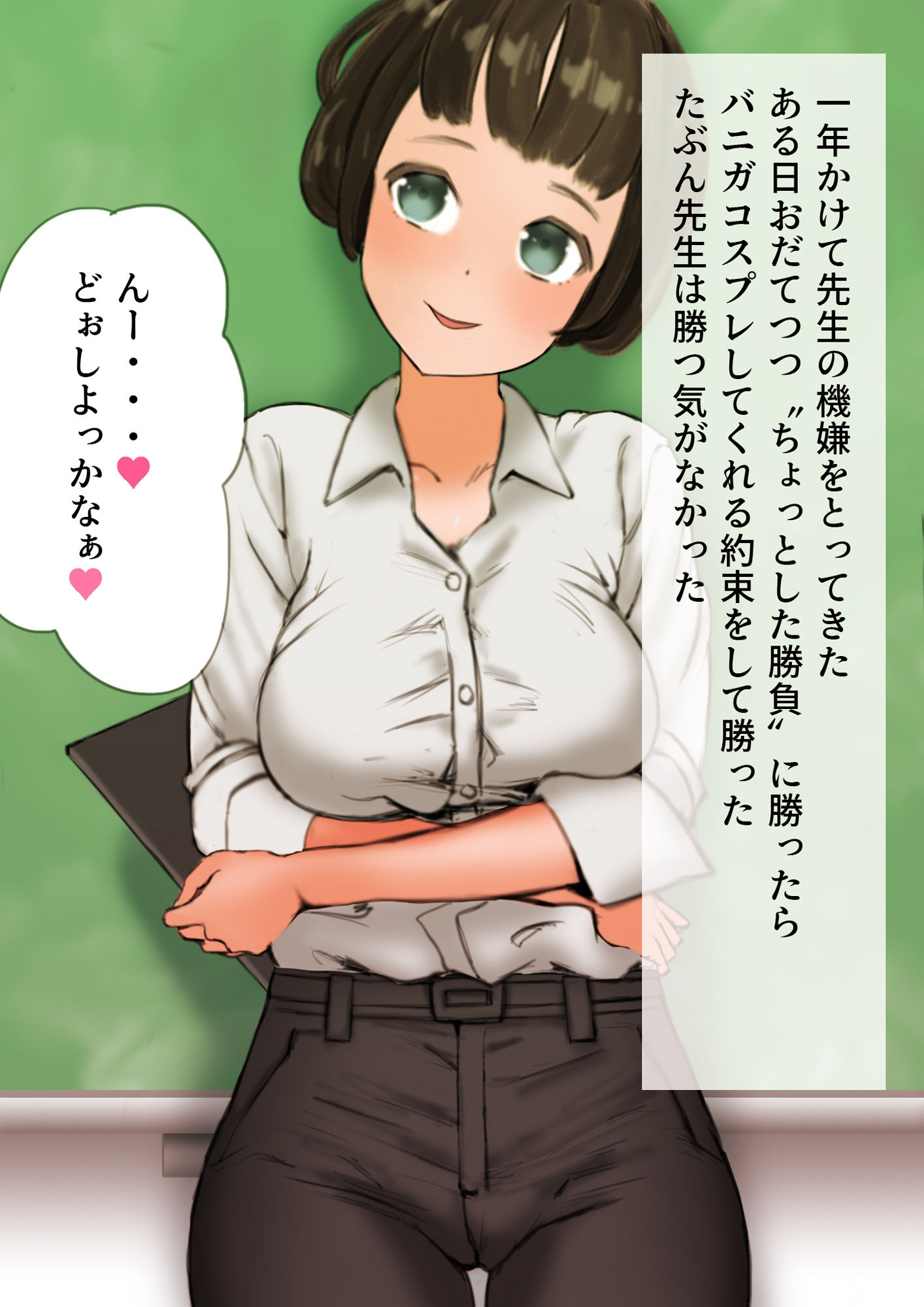 サンプル画像2:バニガな担任の先生とエッチして箱化して石化(SENIPHA) [d_216427]