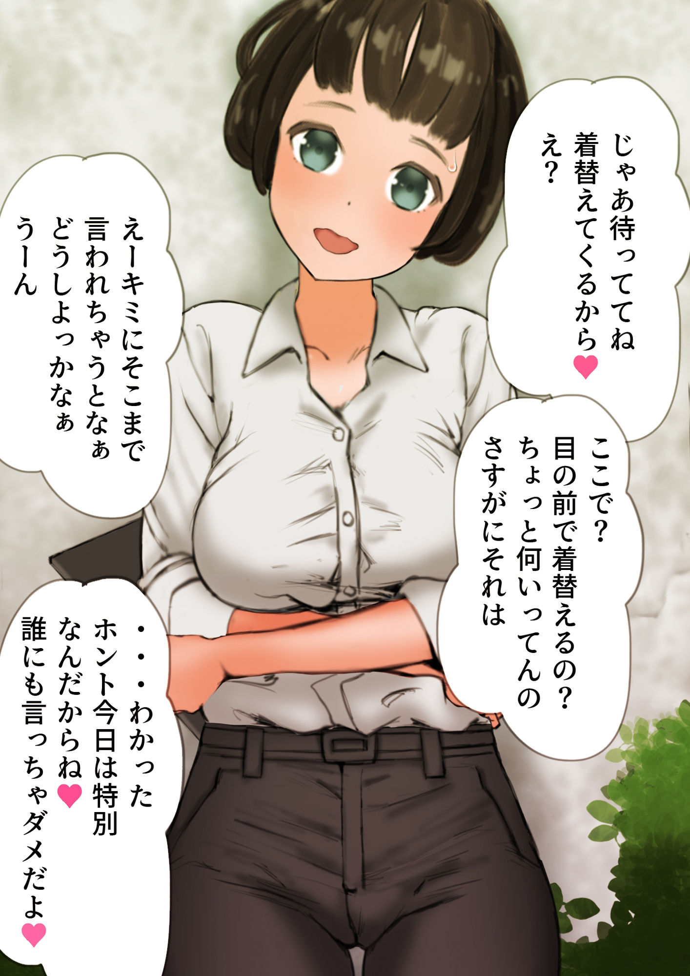 バニガな担任の先生とエッチして箱化して石化のサンプル画像 6