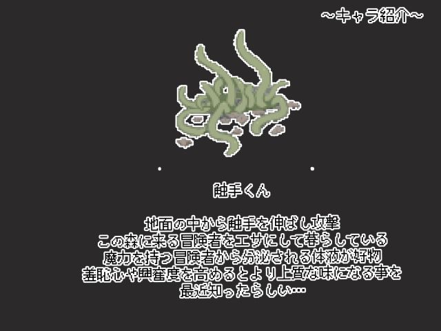 サンプル画像1:魔物チャレンジ2 軽装戦士の女の子VS触手くん(らーすとちゅか) [d_216430]