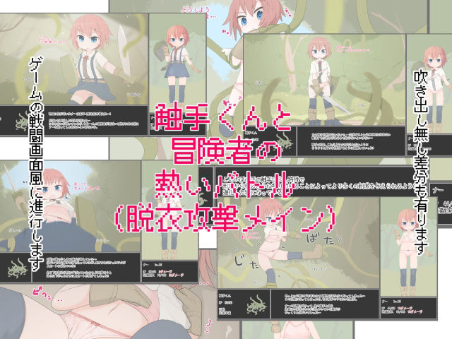 サンプル画像3:魔物チャレンジ2 軽装戦士の女の子VS触手くん(らーすとちゅか) [d_216430]