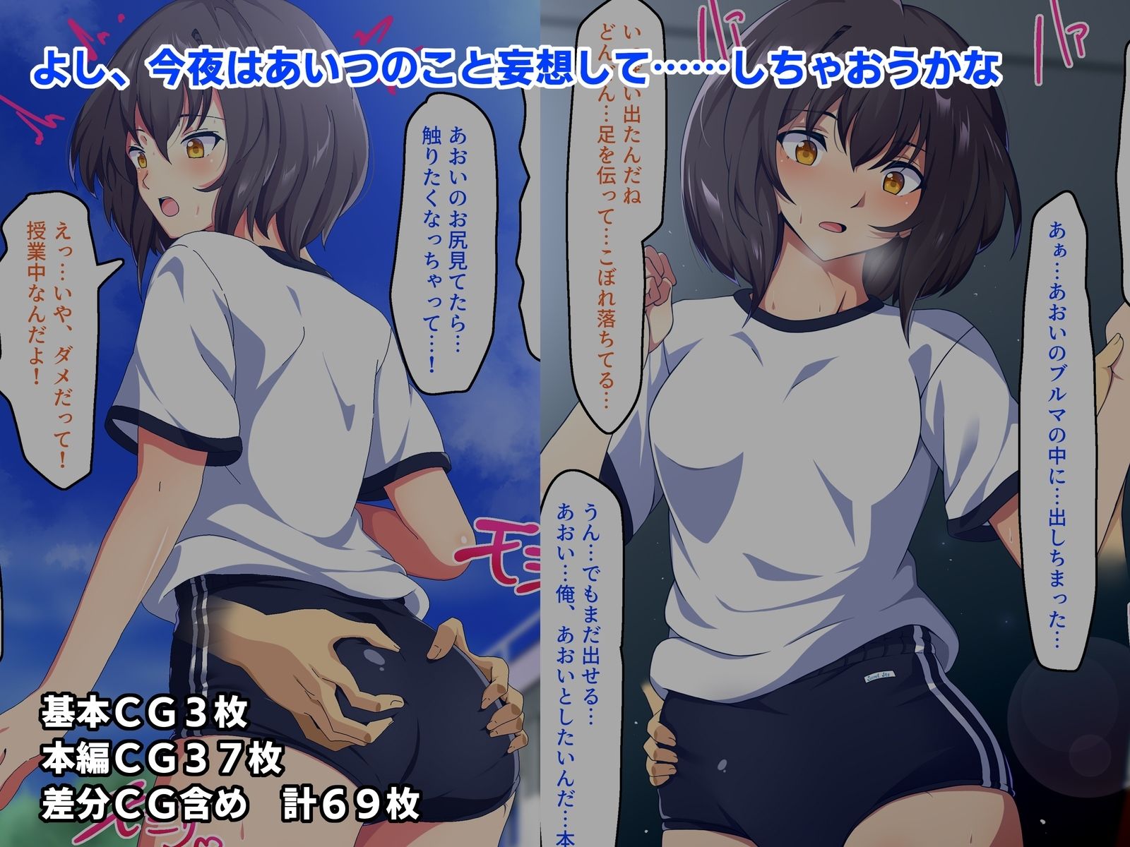 サンプル画像1:気になるあの娘で妄想しちゃおう！(SecretLover) [d_216453]