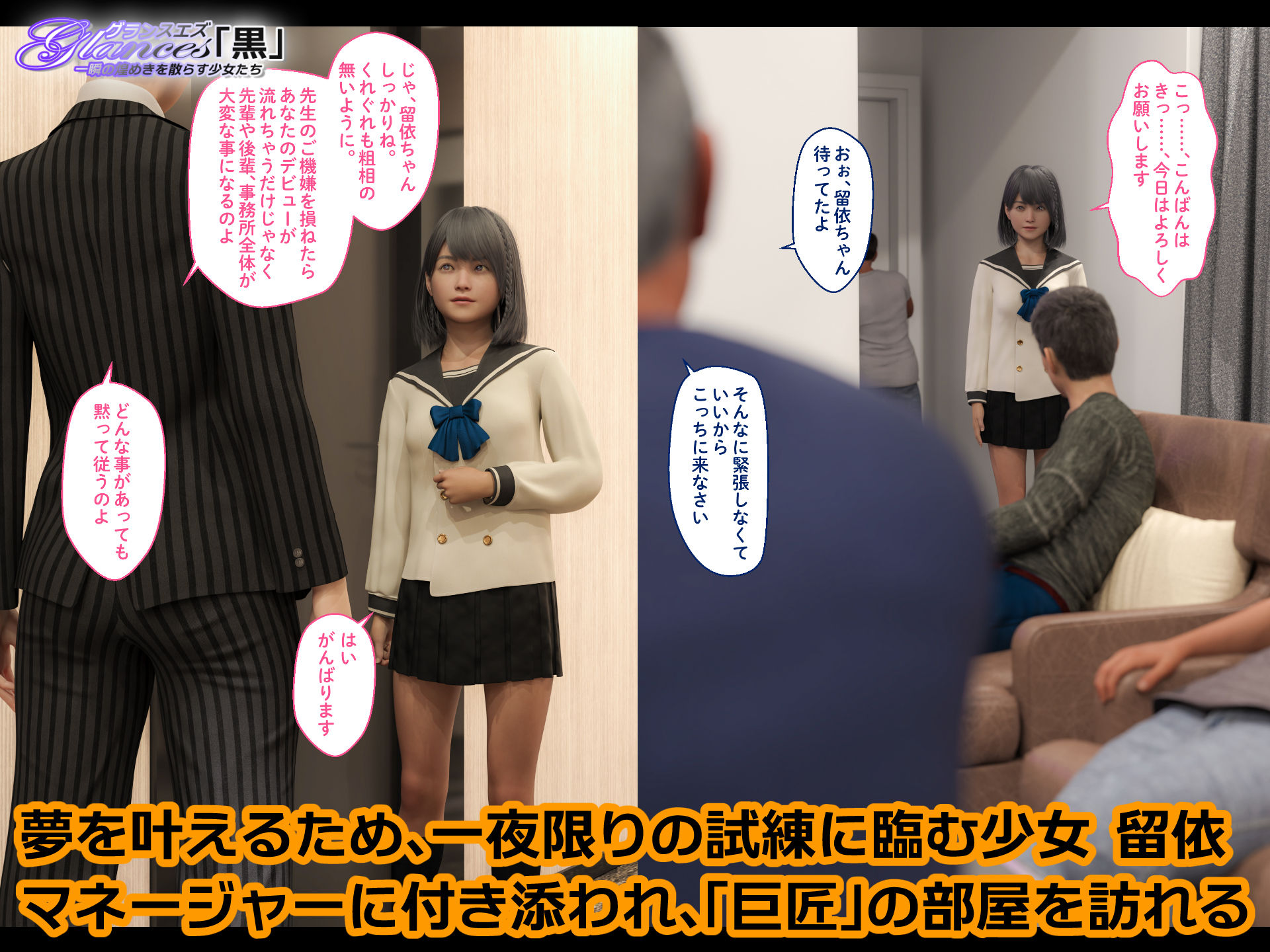 サンプル画像2:Glances「黒」留依 処女喪失編(NOCKY CURREN) [d_216482]