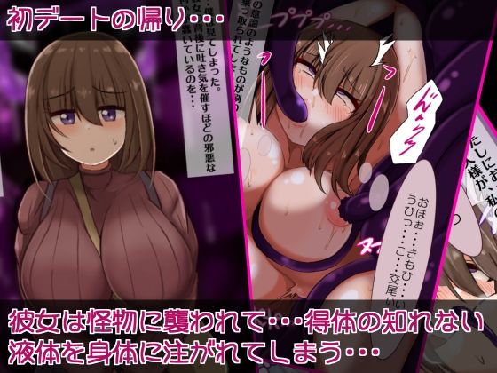 サンプル画像2:怪物に寄生されて肉オナホになっちゃう話 図書室の地味っ娘 宮藤さつきの場合(more green) [d_216507]