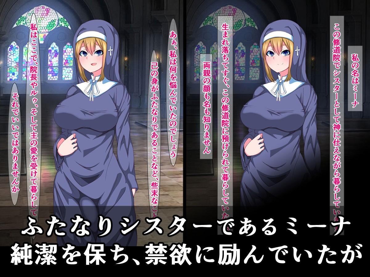 サンプル画像1:ふたなりシスターが背徳射精の快楽に敗けて、おちんぽアクメなんてするはずない！(触手mind) [d_216513]