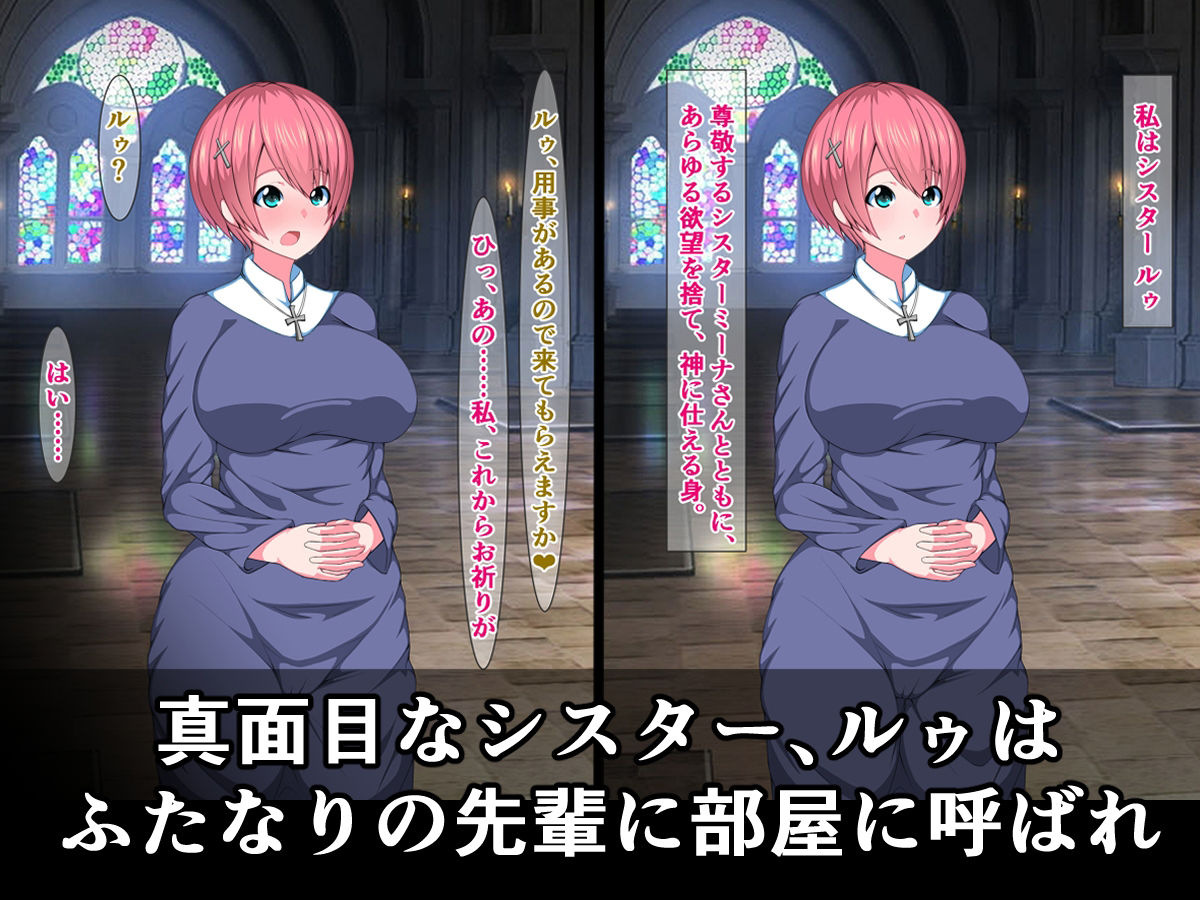 サンプル画像1:真面目なシスターのこの私が、ふたなりシスターのコキ捨てオモチャになんかなるわけない！(触手mind) [d_216517]