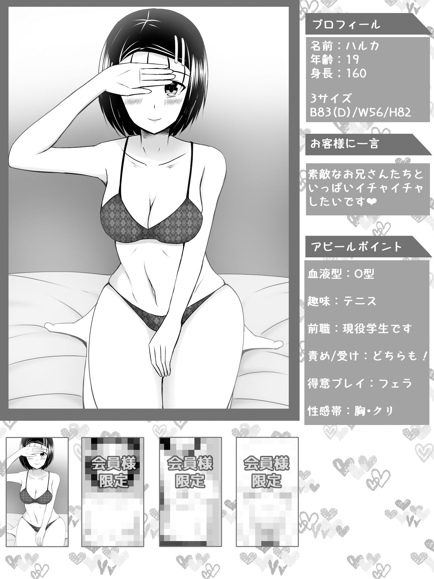 サンプル画像3:西連寺、今風俗で働いてんだよ(さざめき通り) [d_216519]