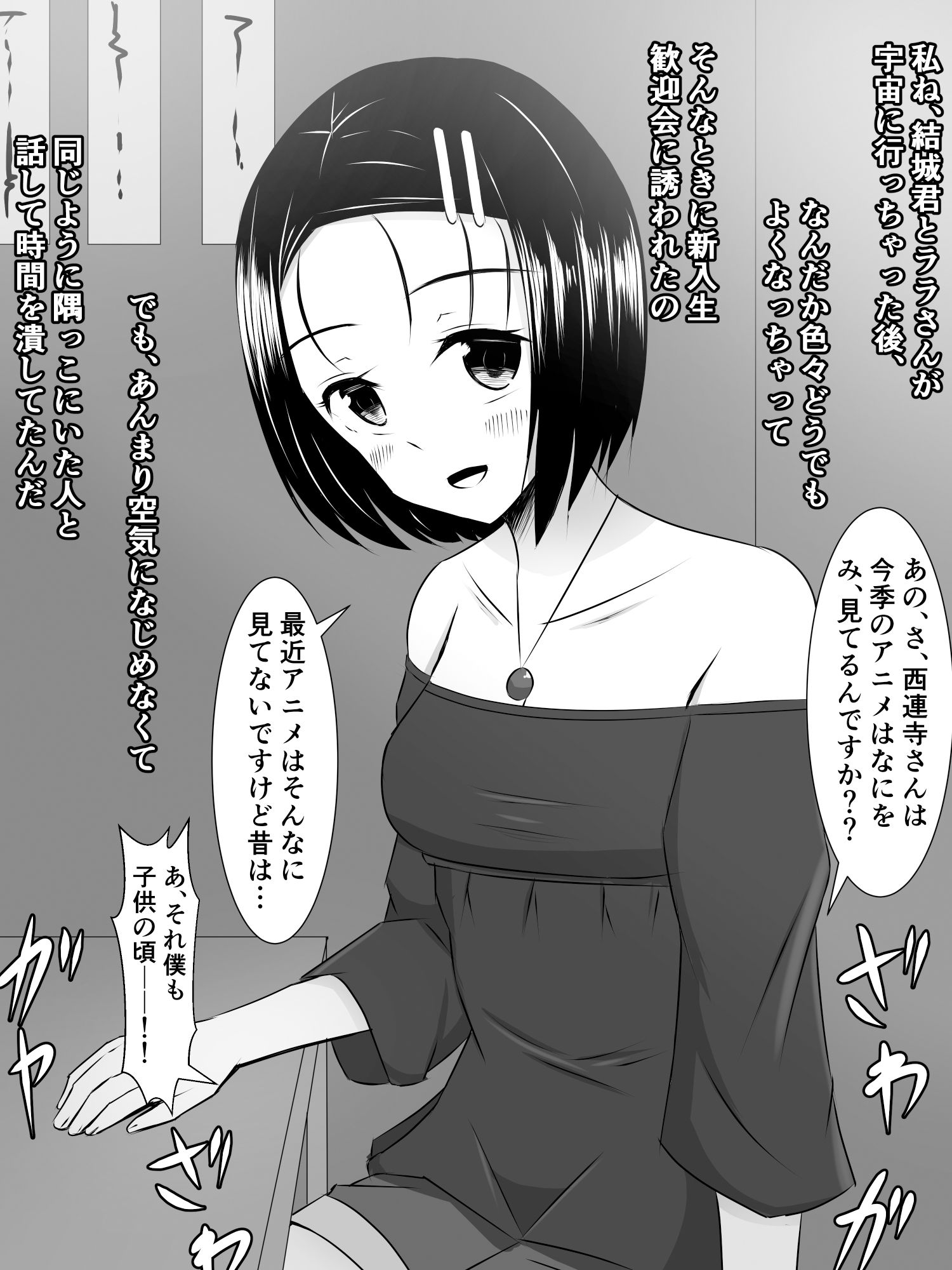 サンプル画像4:西連寺、今風俗で働いてんだよ(さざめき通り) [d_216519]