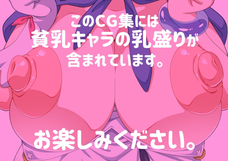 サンプル画像1:理由なくおっぱいがでっかい主人公たちにパイズリしてもらうCG集…！(第三ロボット) [d_216523]