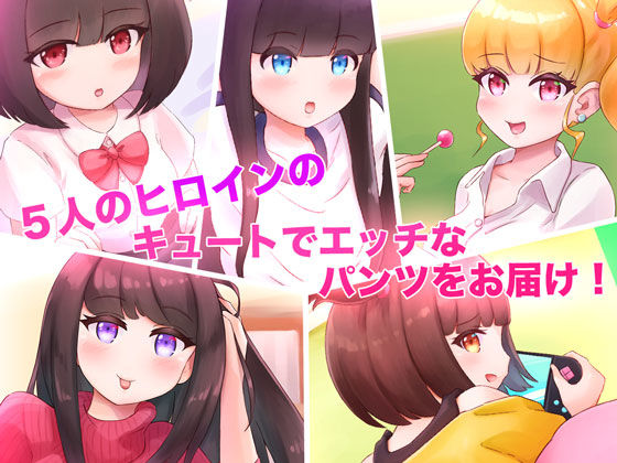 サンプル画像2:あの娘のパンツが見たい！！(ゴツゴイズム) [d_216533]