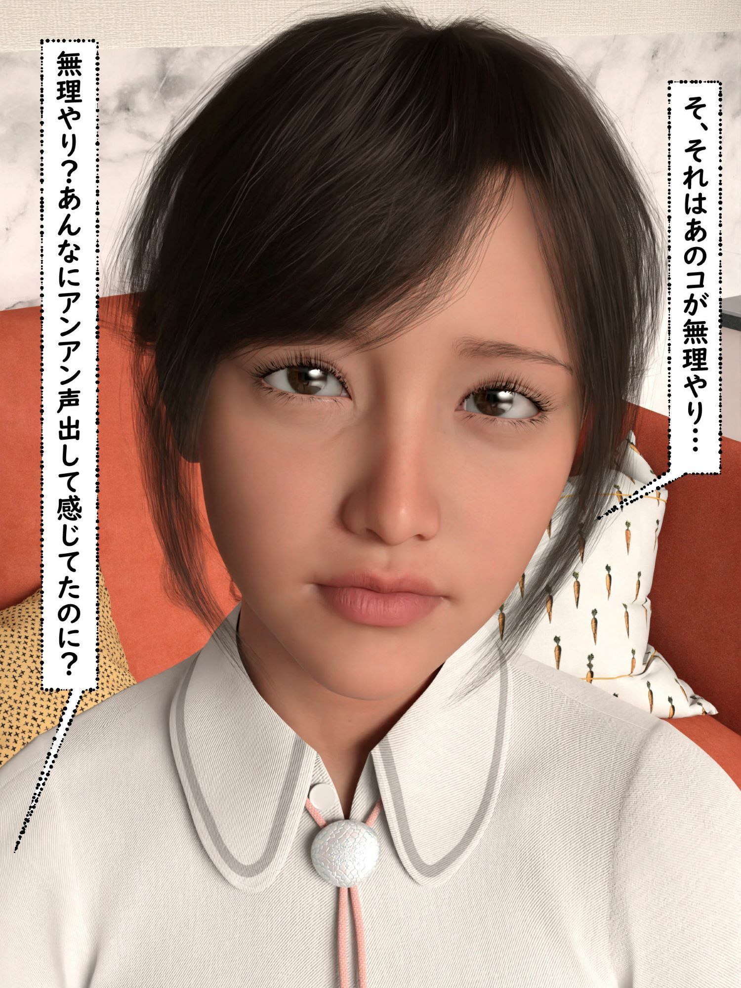 サンプル画像5:お姉ちゃんの隠し事 最終話(わくわくパラダイス) [d_216573]