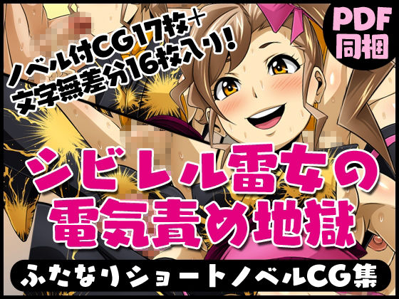 ふたなりクリーチャーvol.1-14＆ふたなりクリーチャーCovol.1-4セット