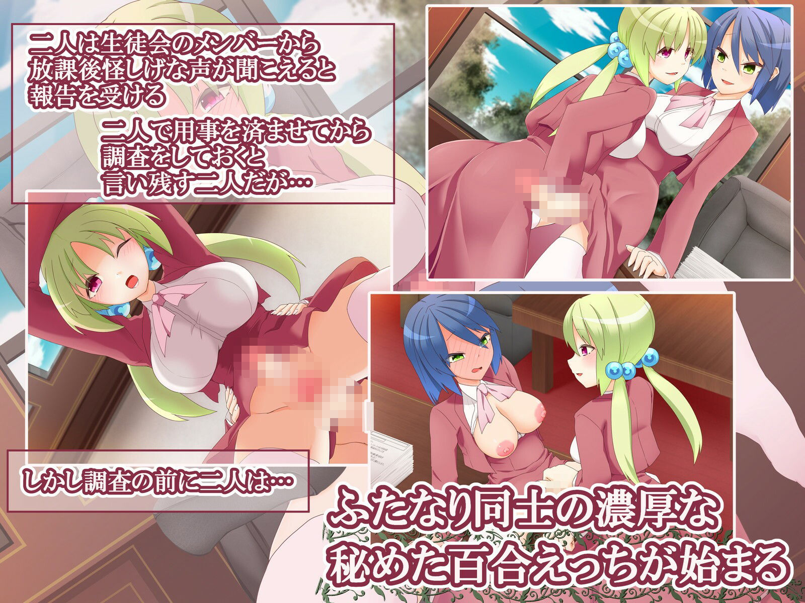 サンプル画像2:ふたなりお嬢様の秘め百合(むこころの雲) [d_216602]