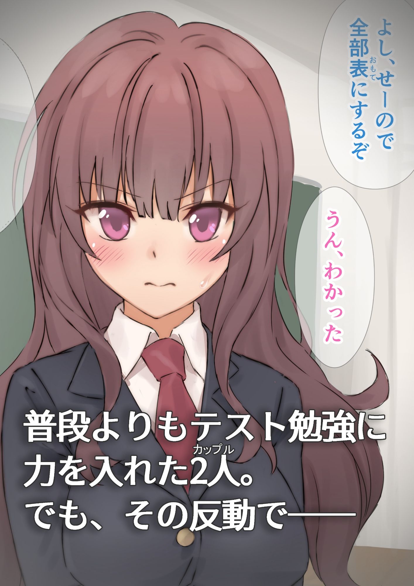 サンプル画像2:つよがり女子校生〜テスト勉強のご褒美？彼女とおうちセックス〜(あまかみ棟) [d_216605]