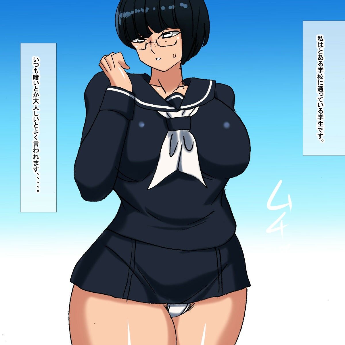 サンプル画像1:pm 地味オタク根暗ムチムチ眼鏡学生(s（ムチムチメイン）) [d_216650]