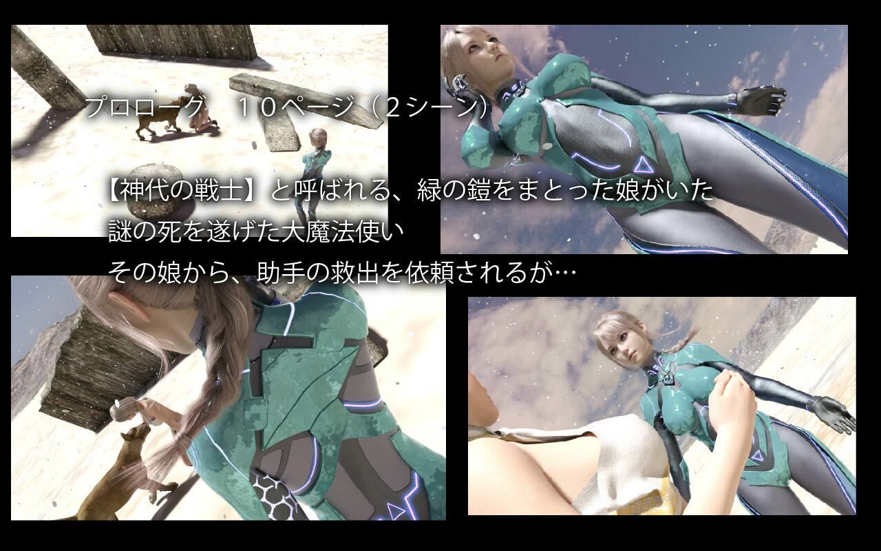 サンプル画像2:神代の戦士3(ざこきゃら堂) [d_216684]