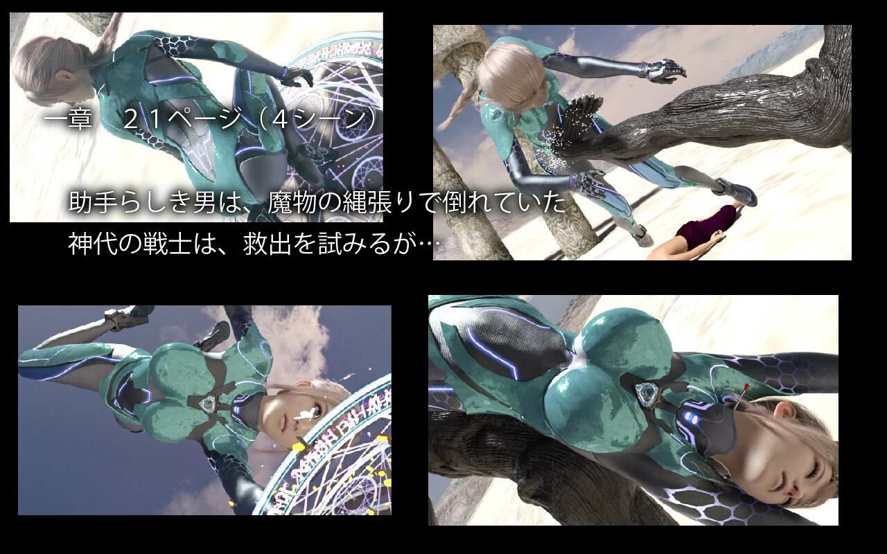 サンプル画像3:神代の戦士3(ざこきゃら堂) [d_216684]