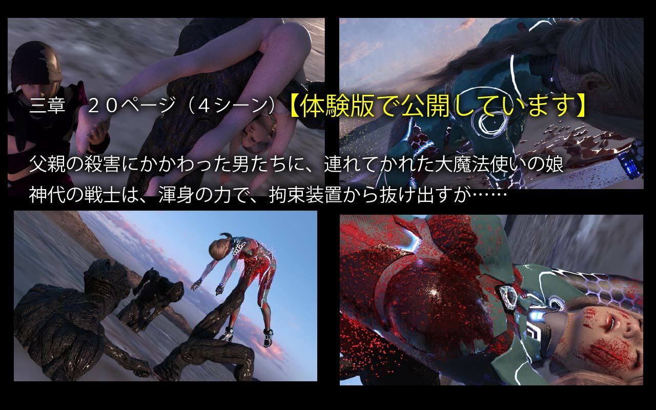 サンプル画像5:神代の戦士3(ざこきゃら堂) [d_216684]