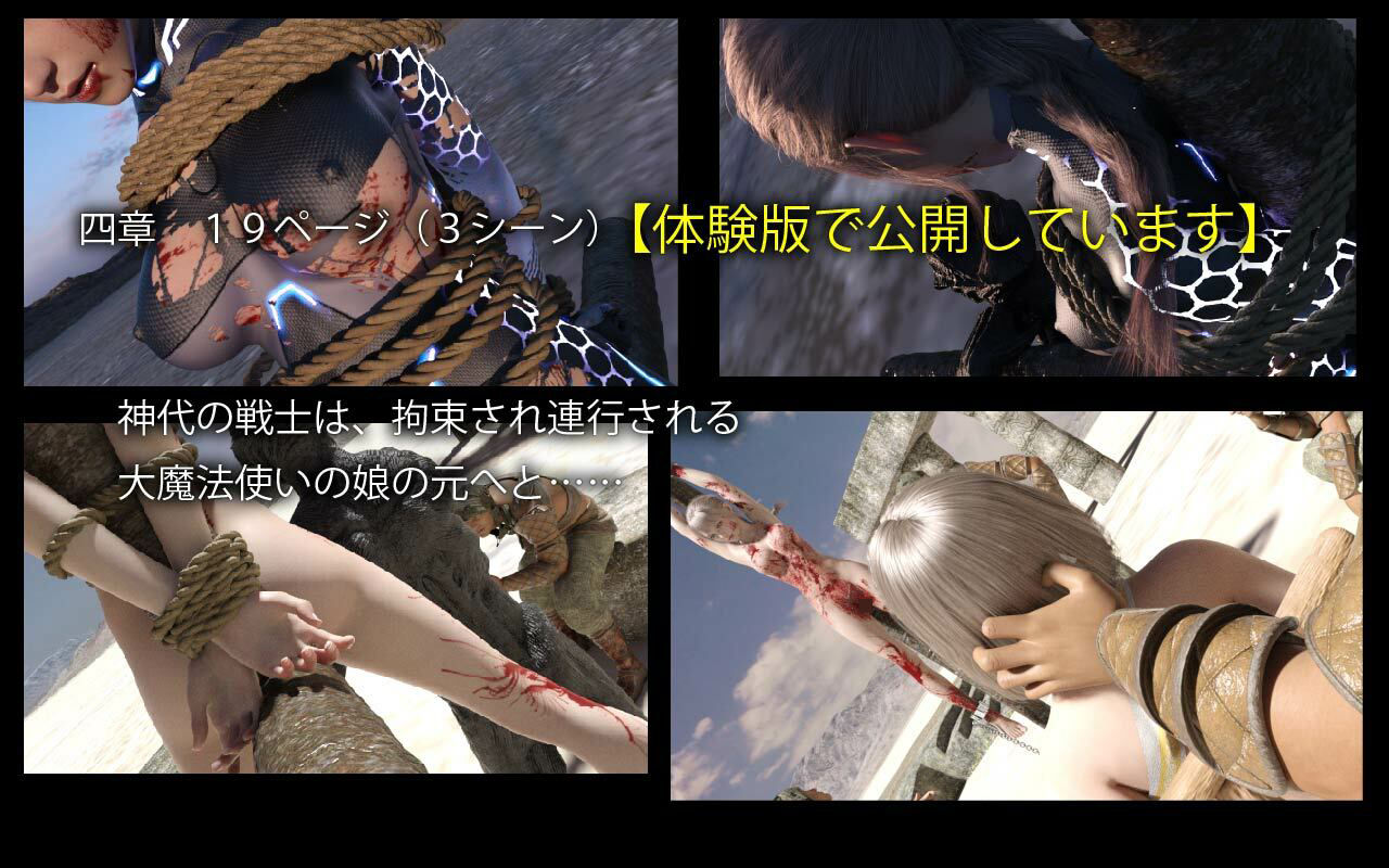 サンプル画像6:神代の戦士3(ざこきゃら堂) [d_216684]