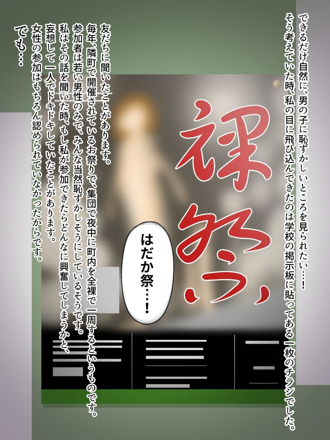 サンプル画像3:男女逆転はだか祭(セナ) [d_216693]