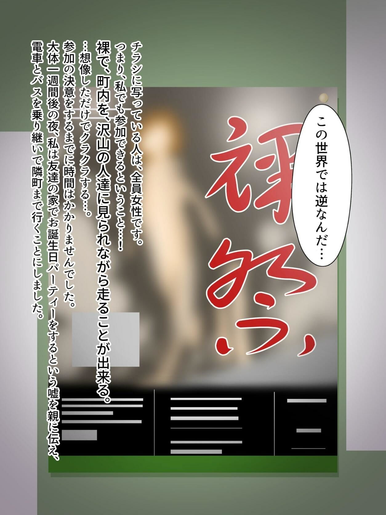 サンプル画像4:男女逆転はだか祭(セナ) [d_216693]