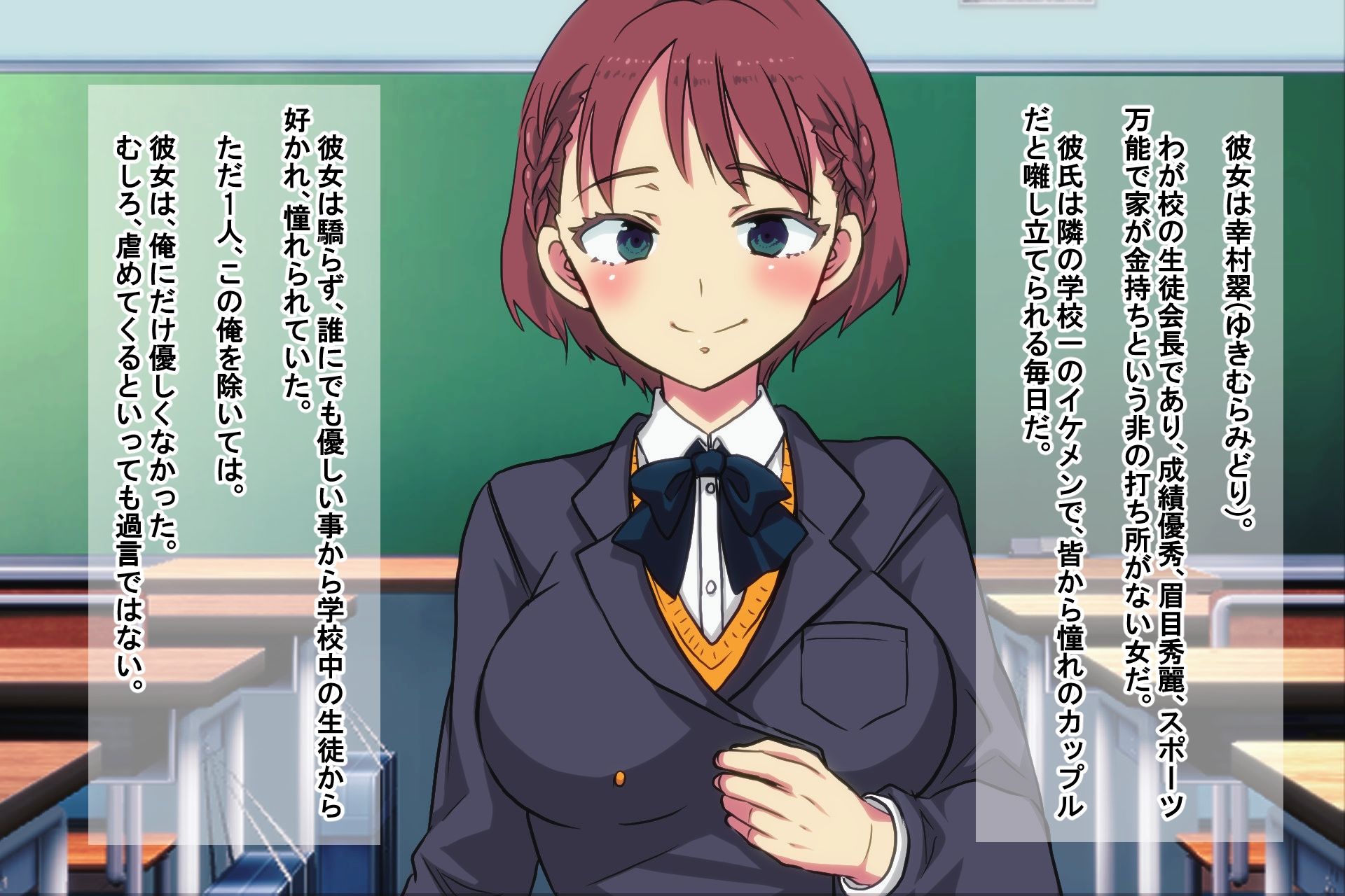 サンプル画像1:俺を虐めたあの女を時間停止でわからせ(わからせ製作委員会) [d_216697]