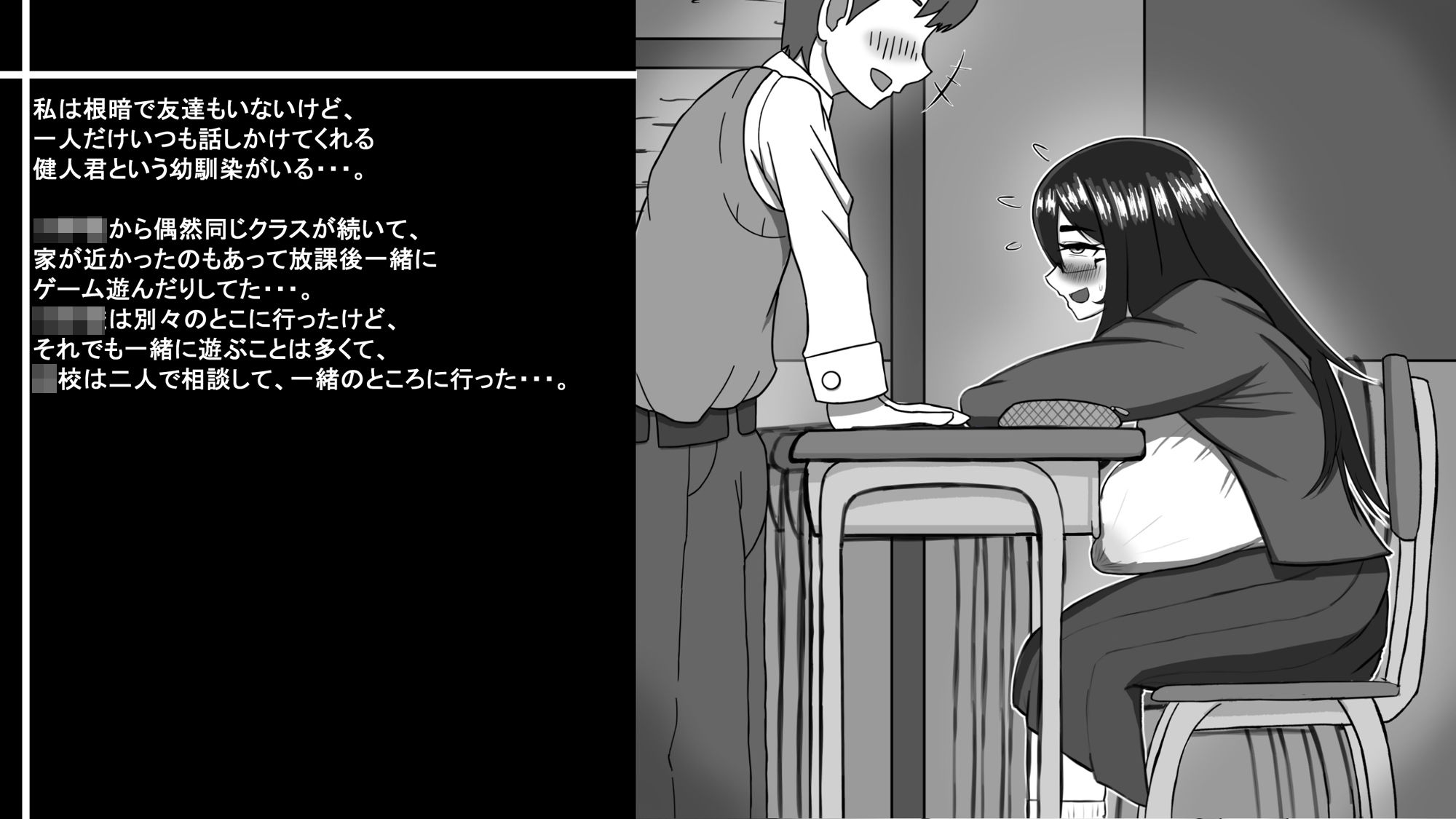 サンプル画像3:流されやすい高身長爆乳根暗女子が幼馴染の知らないところでセックス大好きになる話。(シヴライト。) [d_216699]