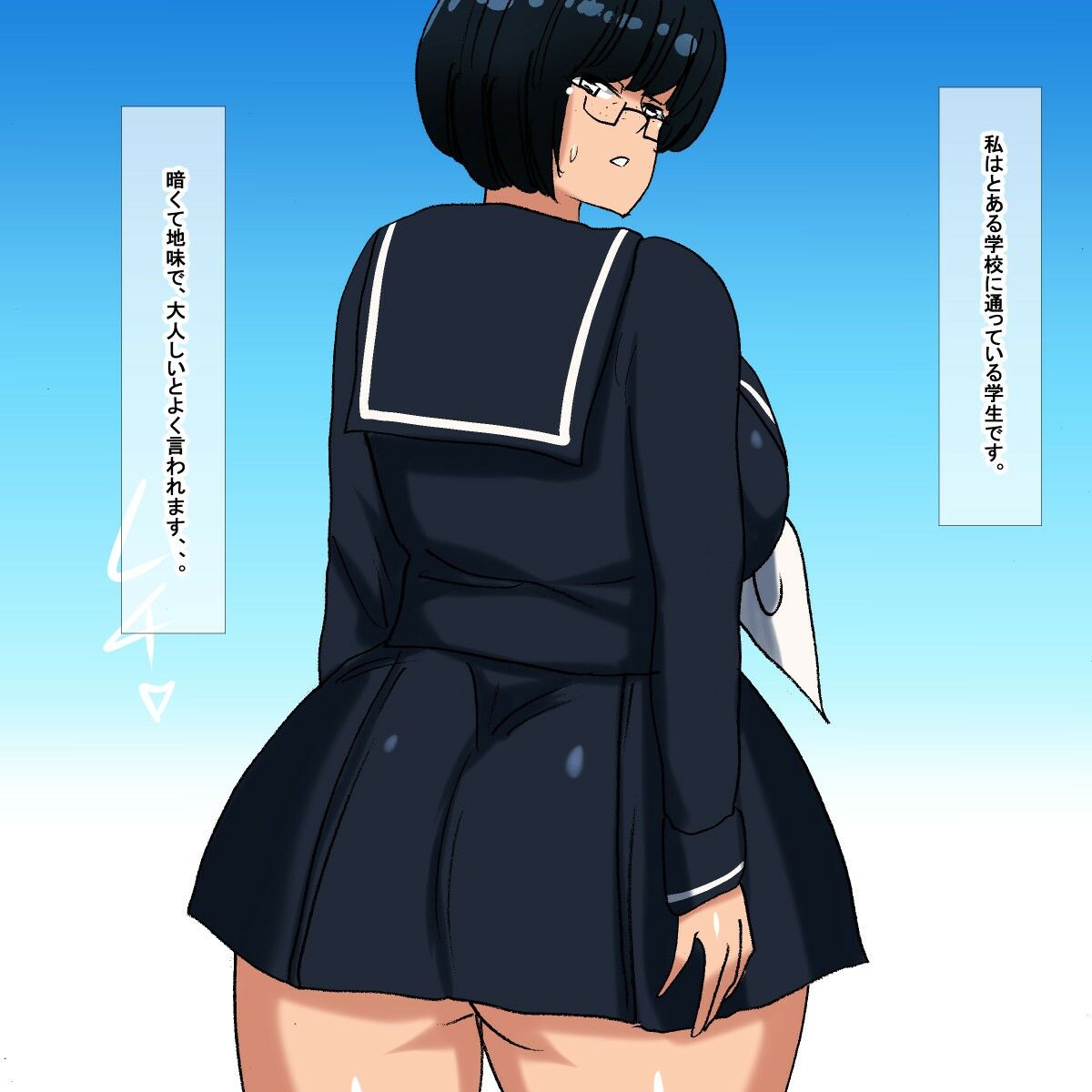 サンプル画像1:po 地味オタク根暗ムチムチ眼鏡学生(s（ムチムチメイン）) [d_216713]