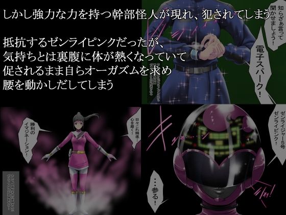 サンプル画像2:戦隊ピンクを邪悪な女怪人にコンバート！(針ばふあ) [d_216729]