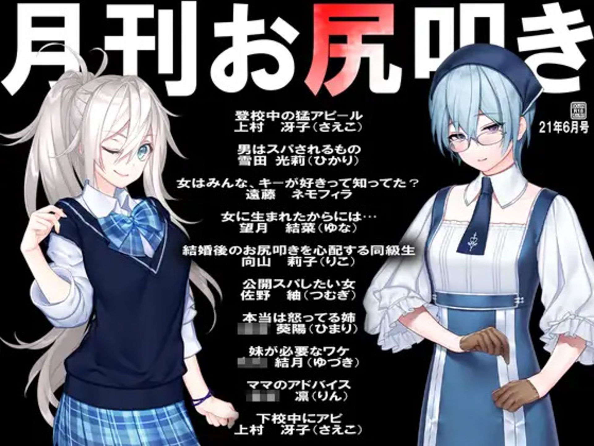 サンプル画像2:月刊お尻叩き 21年下半期セット(M小説同盟) [d_216757]