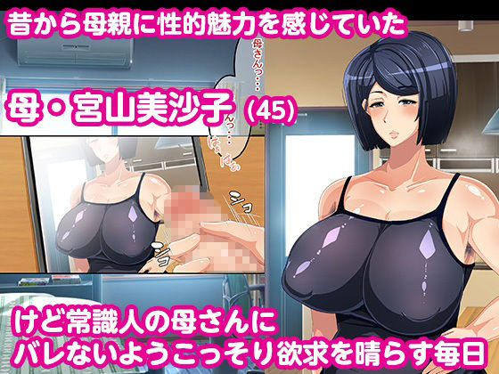 サンプル画像2:現実改変ゲーム お母さんコントローラー(アキカン) [d_216762]