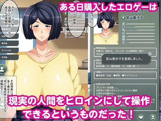 サンプル画像3:現実改変ゲーム お母さんコントローラー(アキカン) [d_216762]